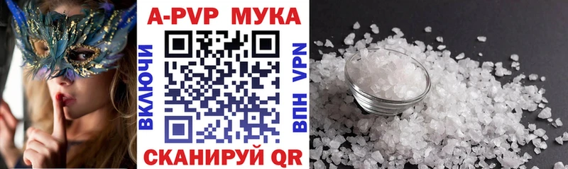 Купить где  Велиж  A PVP кристаллы 