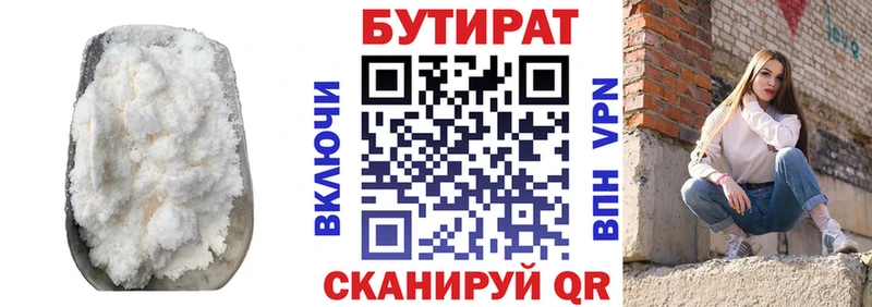 Бутират буратино  Купить где  Велиж 