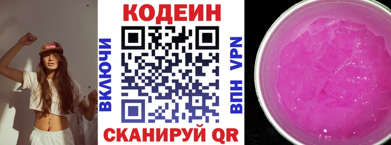 Купить где  Велиж  Кодеиновый сироп Lean Purple Drank 