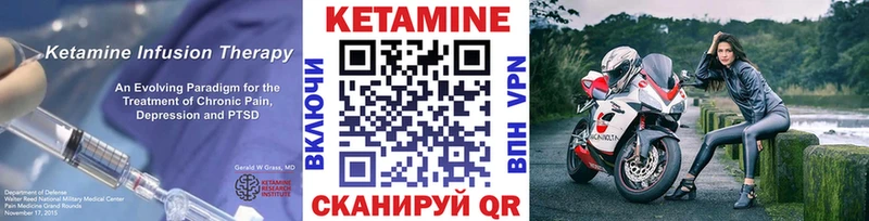 Купить  Велиж  КЕТАМИН VHQ 
