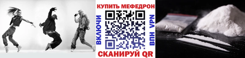 Купить закладки  Велиж  МЯУ-МЯУ мяу мяу 